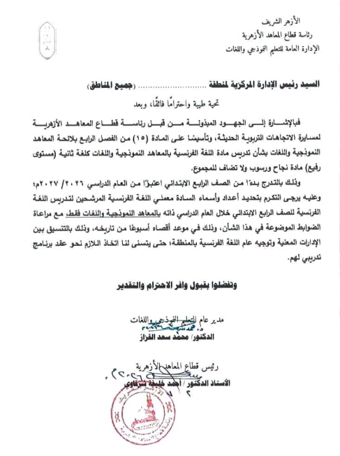 تدريس اللغة الفرنسية تدريس اللغة الفرنسية